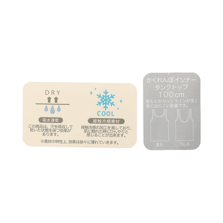 サラサラかくれんぼインナー タンクトップ | F.O.Online Store | 詳細画像11 