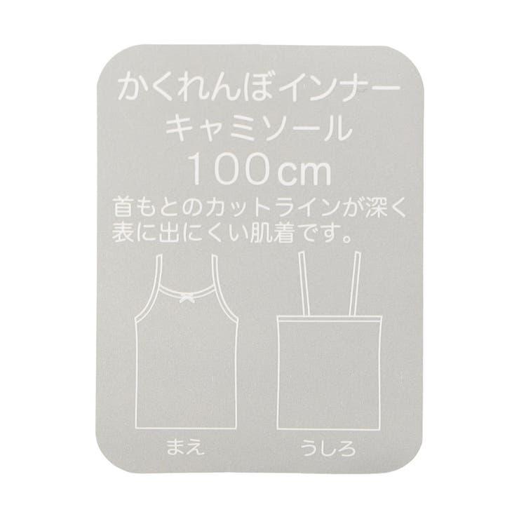 メッシュかくれんぼインナー キャミソール | F.O.Online Store | 詳細画像10 