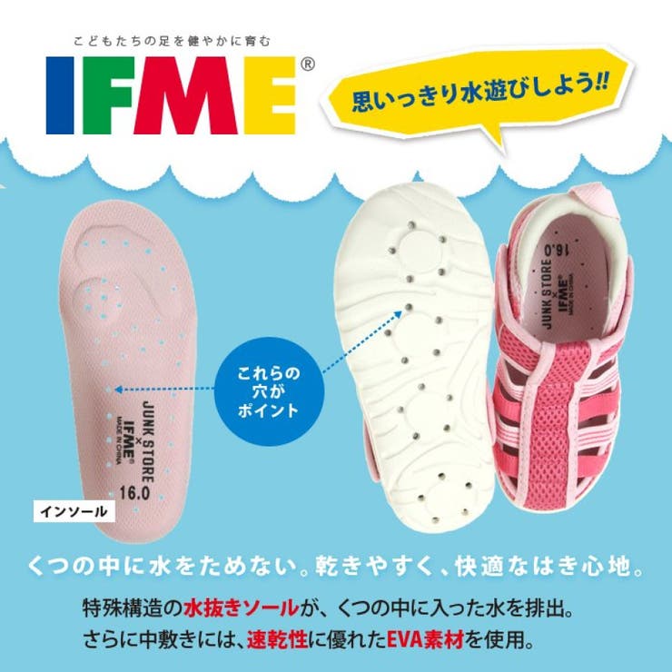 IFME(イフミー)編み上げ水抜きユニサンダル(ベビー)