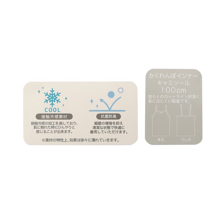 かくれんぼメッシュインナー キャミソール 接触冷感 抗菌防臭 | F.O.Online Store | 詳細画像8 