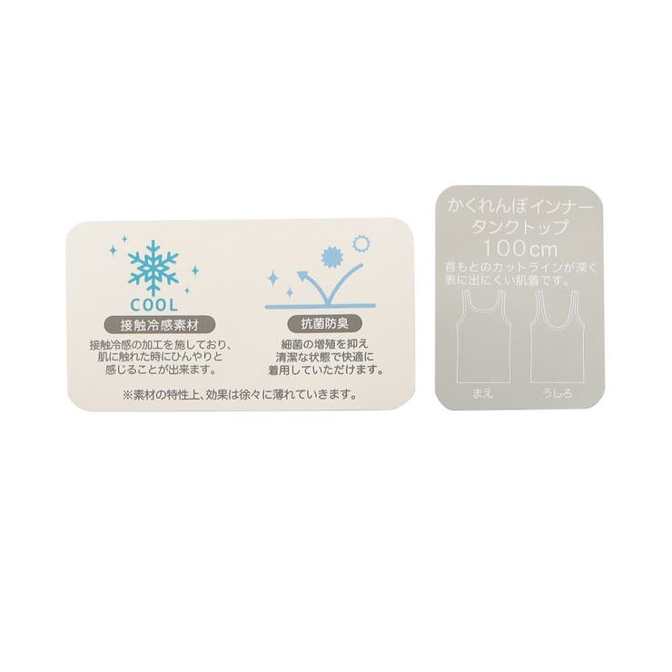 かくれんぼインナーメッシュ タンクトップ 接触冷感 抗菌防臭 | F.O.Online Store | 詳細画像10 