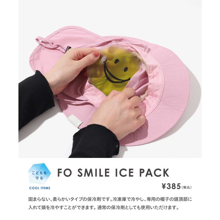 FO SMILE ICE PACK（保冷剤） | F.O.Online Store | 詳細画像6 