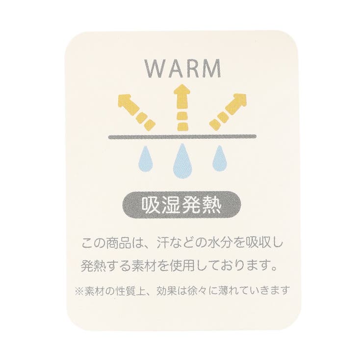 あったかレギンス 吸湿発熱 | F.O.Online Store | 詳細画像5 
