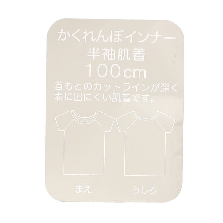 あったかかくれんぼインナーショートスリーブTシャツ 吸湿発熱 | F.O.Online Store | 詳細画像6 