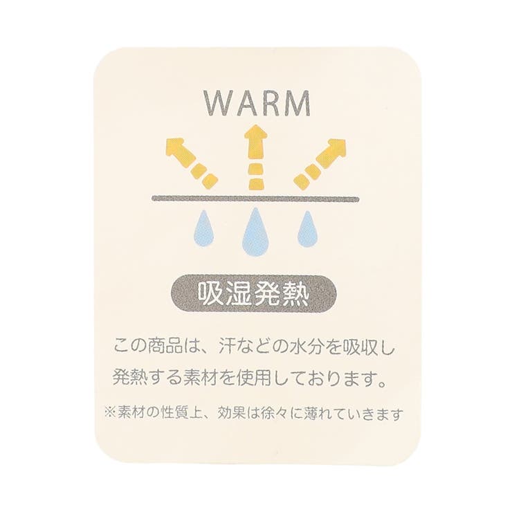 あったかかくれんぼインナーロングスリーブTシャツ 吸湿発熱 | F.O.Online Store | 詳細画像5 
