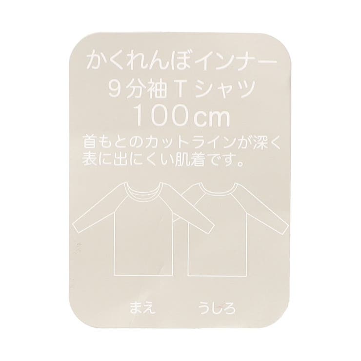 あったかかくれんぼインナーロングスリーブTシャツ 吸湿発熱 | F.O.Online Store | 詳細画像6 