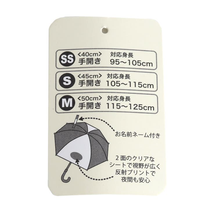 BOYS傘(くま・きょうりゅう) | F.O.Online Store | 詳細画像9 