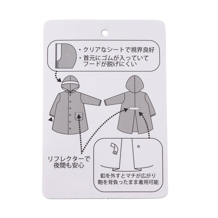 レインコート（りぼん・花・さくらんぼ・恐竜） | F.O.Online Store | 詳細画像11 