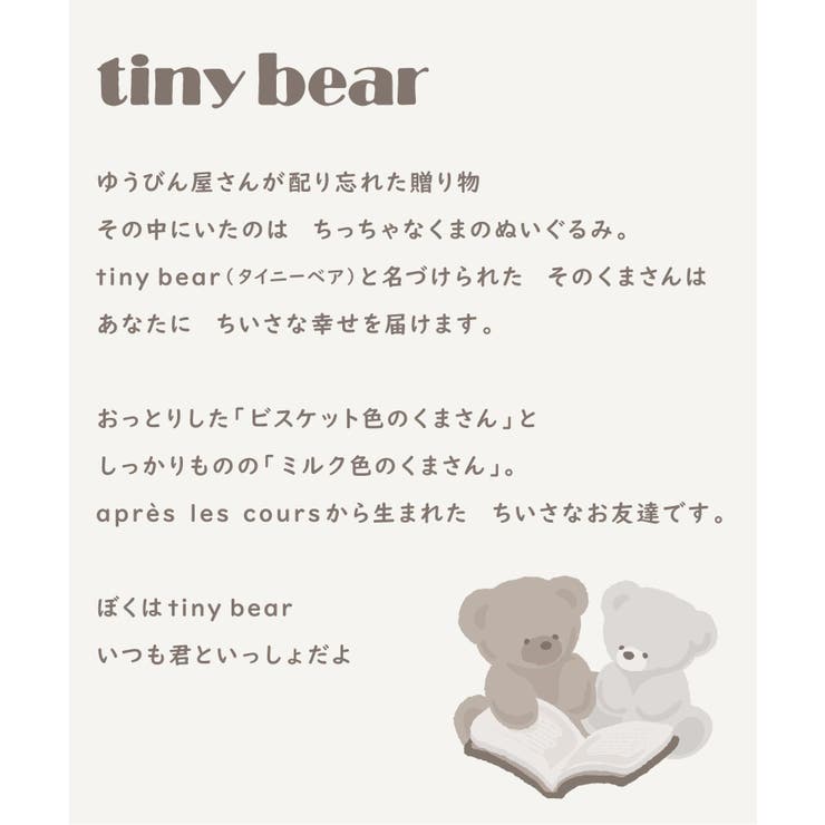 tiny bear リュック | F.O.Online Store | 詳細画像13 