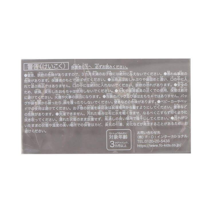 3時のおやつキャラクターベビーラトル | F.O.Online Store | 詳細画像8 