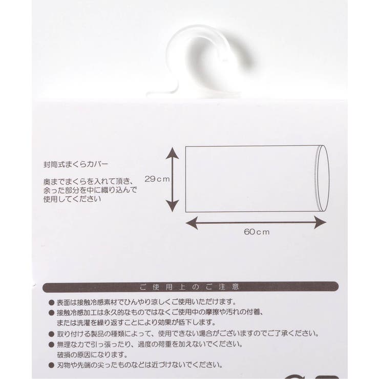 ひんやりまくらカバー | F.O.Online Store | 詳細画像11 