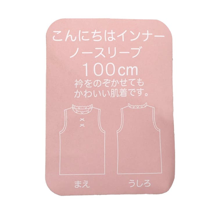サラサラこんにちはインナー ノースリーブTシャツ | F.O.Online Store | 詳細画像18 