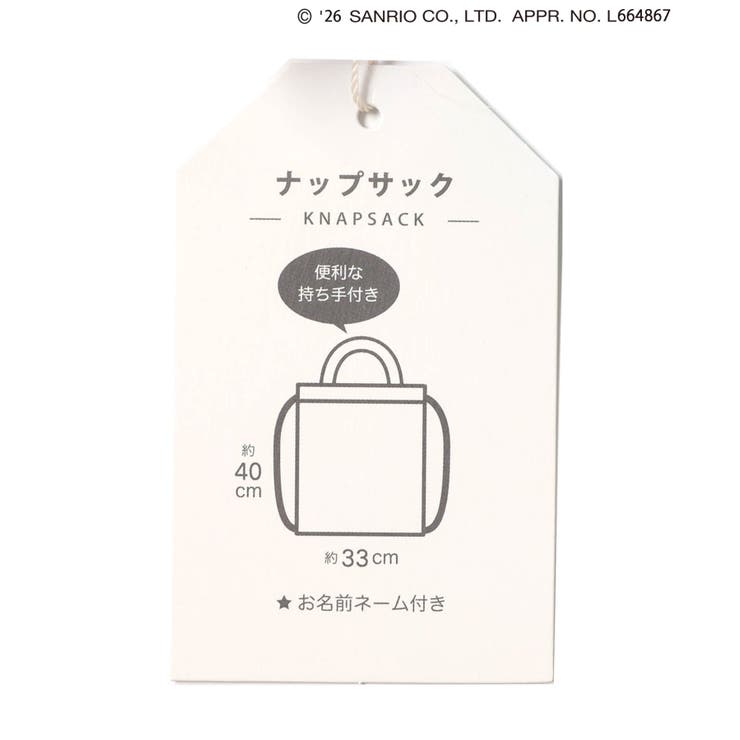サンリオキャラクターズナップサック | F.O.Online Store | 詳細画像21 