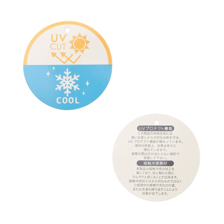 ひんやりハートパイルカーディガン UVカット 接触冷感 | F.O.Online Store | 詳細画像12 