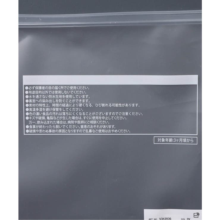 おめかしお食事エプロン 防水シート | F.O.Online Store | 詳細画像11 