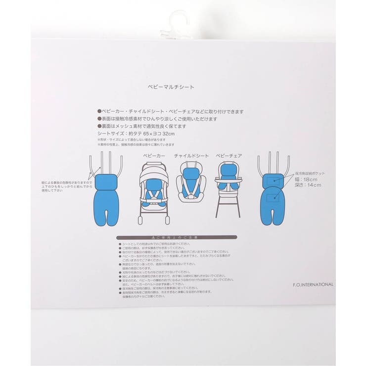 ひんやりベビーカーシート 接触冷感 | F.O.Online Store | 詳細画像12 