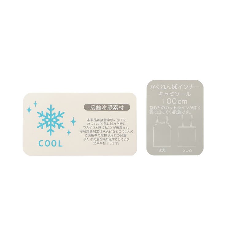 かくれんぼインナーひんやり天竺 キャミソール  接触冷感 | F.O.Online Store | 詳細画像6 