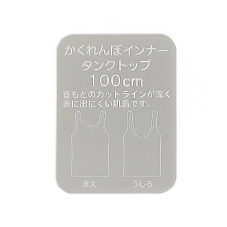 WEB限定 ひんやり天竺深あきインナータンク_接触冷感 | F.O.Online Store | 詳細画像14 