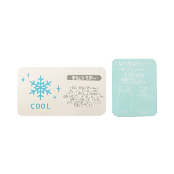 WEB限定  こんにちはインナーひんやり天竺 キャミソール  接触冷感 | F.O.Online Store | 詳細画像8 