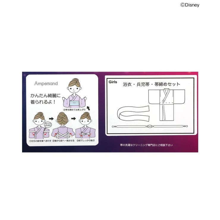 WEB限定  ディズニーキャラクタープリンセス浴衣 | F.O.Online Store | 詳細画像21 