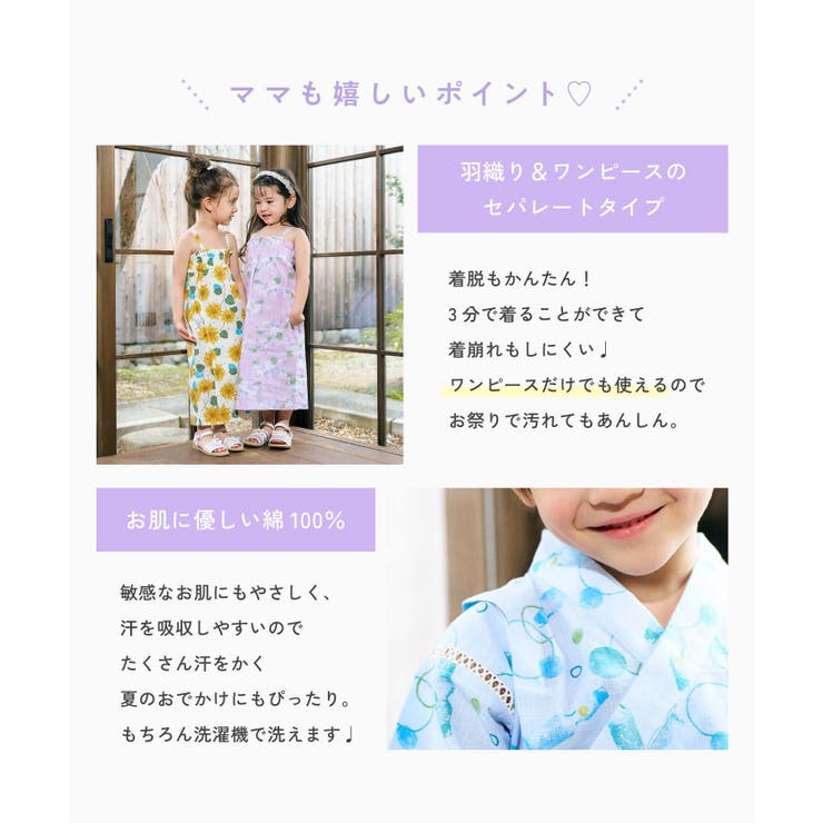 リンク】アプレのはんなり浴衣[品番：FOKK0023867]｜F.O.Online
