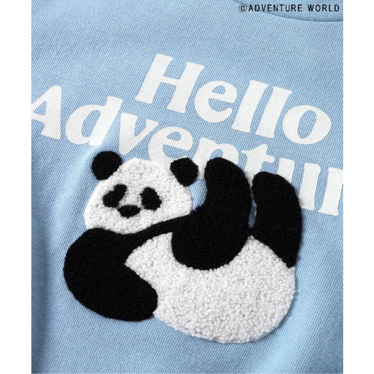 アドベンチャーワールド/ふわふわパンダトレーナー[品番