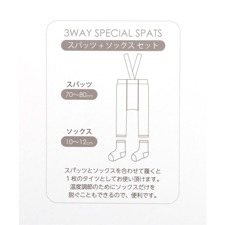 サスペンダー付きレギンス＆ソックスセット | F.O.Online Store | 詳細画像11 