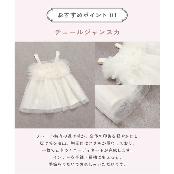【Baby Gift Box】チュールジャンスカセット | F.O.Online Store | 詳細画像7 