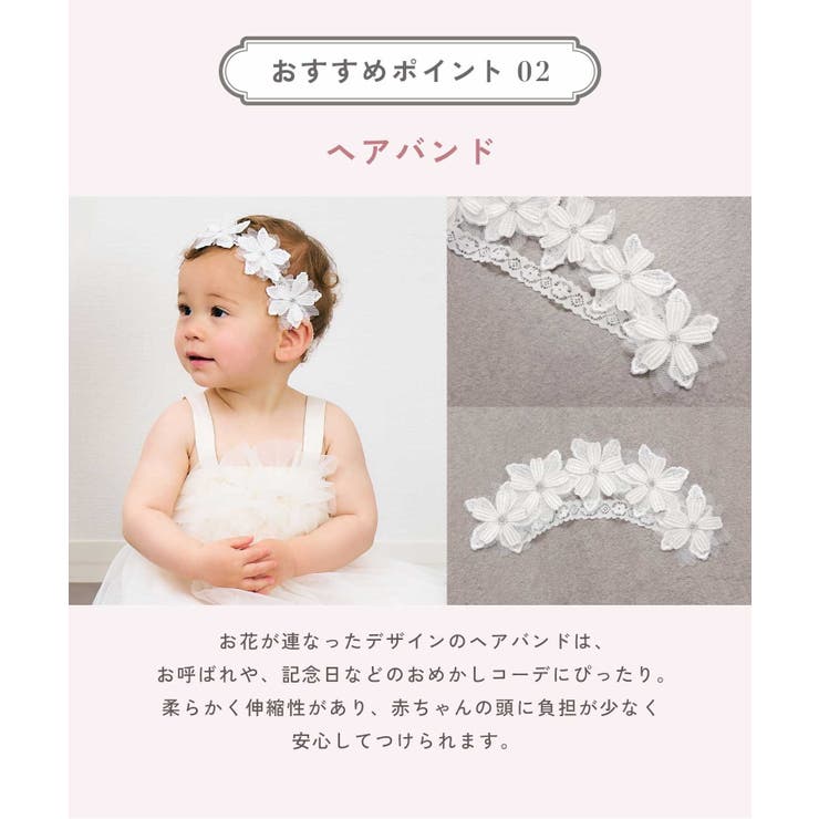 【Baby Gift Box】チュールジャンスカセット | F.O.Online Store | 詳細画像8 