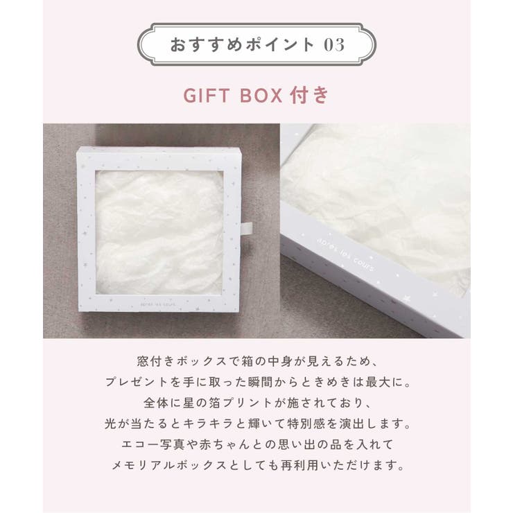 【Baby Gift Box】チュールジャンスカセット | F.O.Online Store | 詳細画像9 