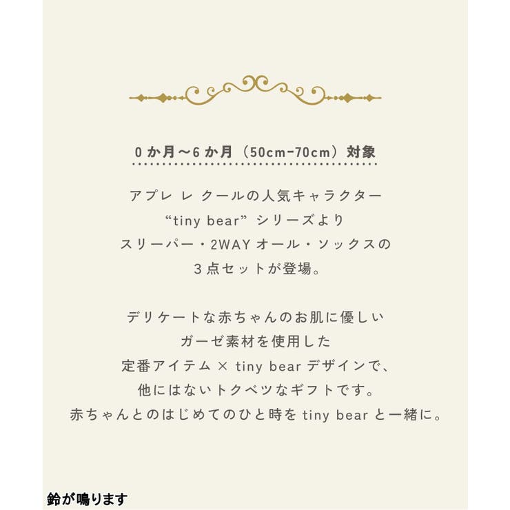 【Baby Gift Box】tiny bearセット1 | F.O.Online Store | 詳細画像12 