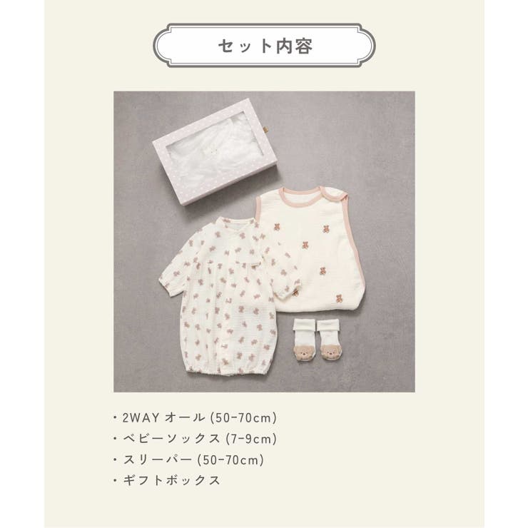 【Baby Gift Box】tiny bearセット1 | F.O.Online Store | 詳細画像13 