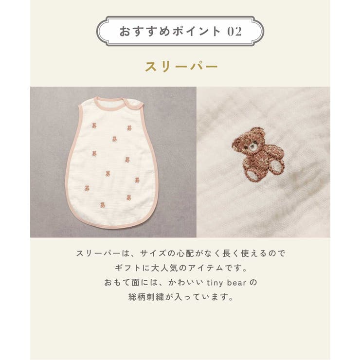 【Baby Gift Box】tiny bearセット1 | F.O.Online Store | 詳細画像15 