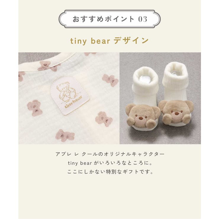 【Baby Gift Box】tiny bearセット1 | F.O.Online Store | 詳細画像16 