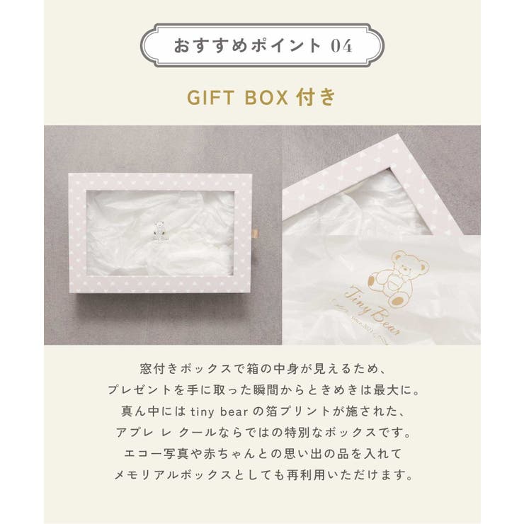【Baby Gift Box】tiny bearセット1 | F.O.Online Store | 詳細画像17 