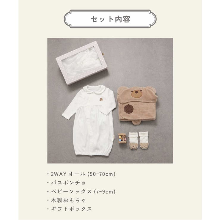 【Baby Gift Box】tiny bearセット2 | F.O.Online Store | 詳細画像11 