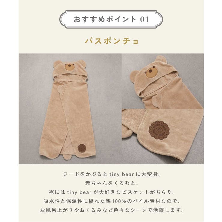 【Baby Gift Box】tiny bearセット2 | F.O.Online Store | 詳細画像12 
