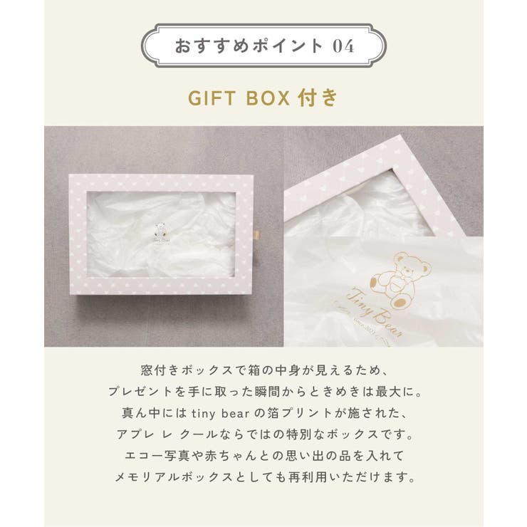 【Baby Gift Box】tiny bearセット2 | F.O.Online Store | 詳細画像15 