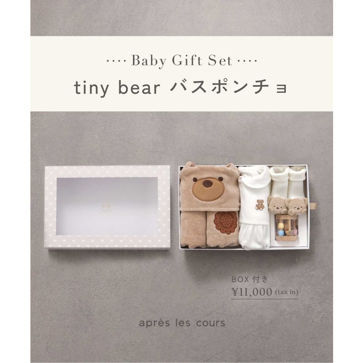 【Baby Gift Box】tiny bearセット2 | F.O.Online Store | 詳細画像9 