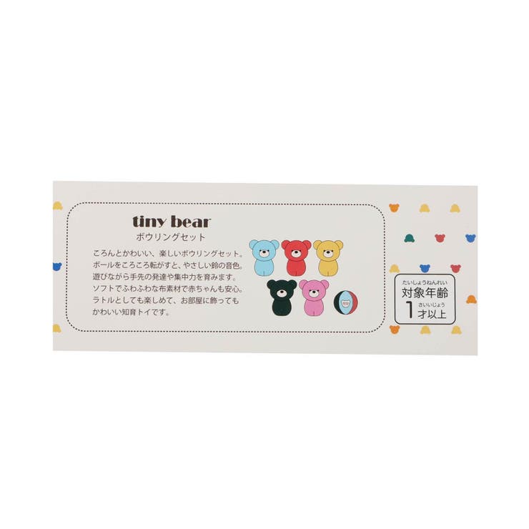 tiny bear Palette ボーリングセット | F.O.Online Store | 詳細画像7 