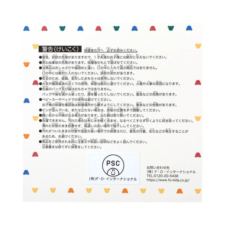 tiny bear Palette ボーリングセット | F.O.Online Store | 詳細画像8 