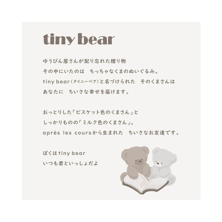 tiny bear Palette ボーリングセット | F.O.Online Store | 詳細画像9 