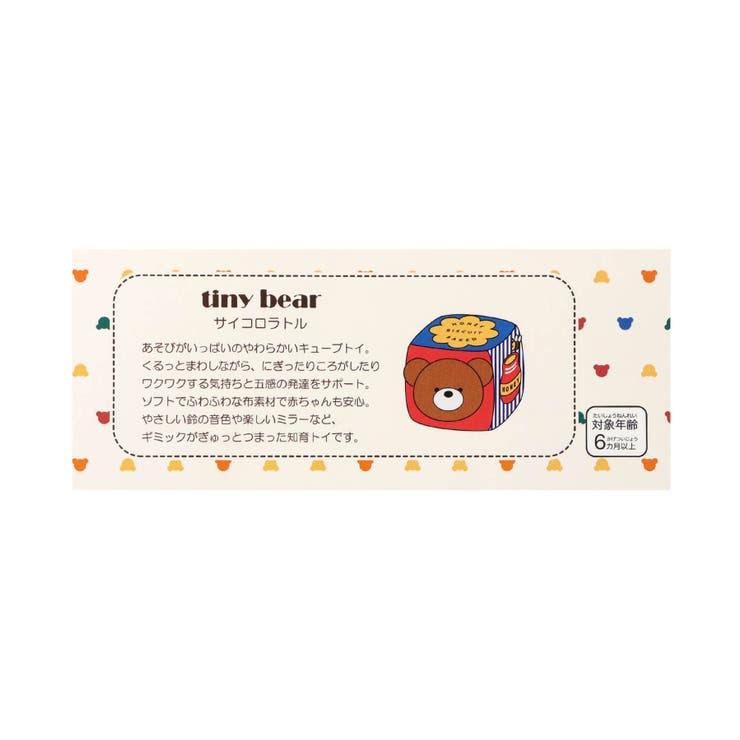 tiny bear Palette サイコロラトル | F.O.Online Store | 詳細画像10 