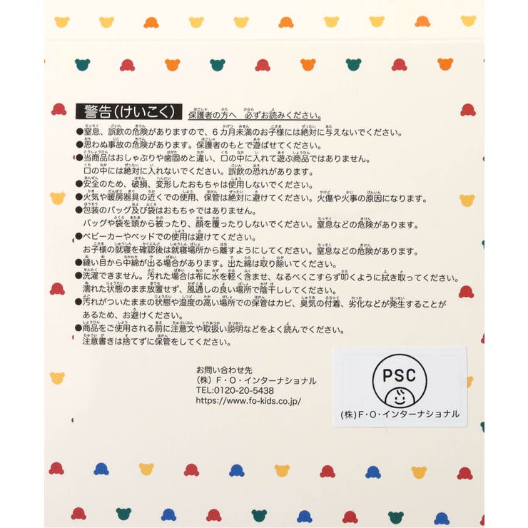 tiny bear Palette サイコロラトル | F.O.Online Store | 詳細画像11 