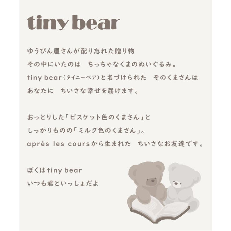 tiny bear Palette サイコロラトル | F.O.Online Store | 詳細画像12 