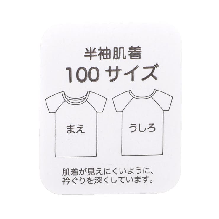 GIRLSスムース深あき半袖肌着 | F.O.Online Store | 詳細画像7 