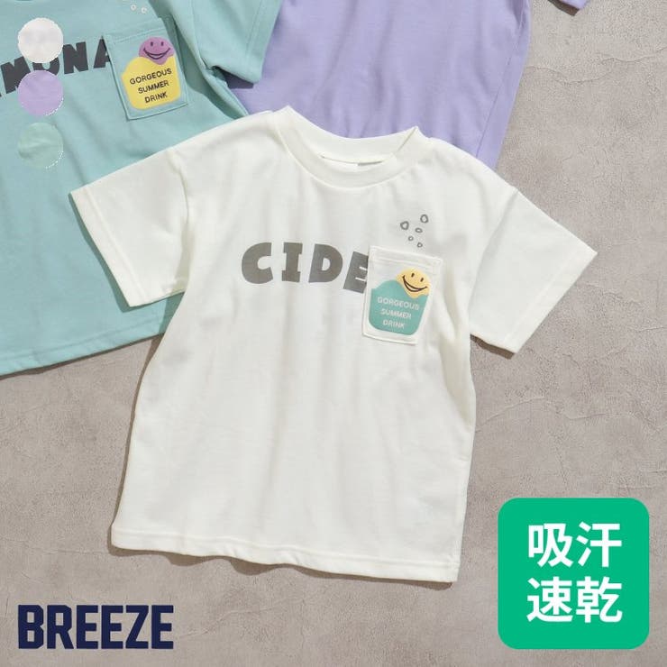 接触冷感・吸水速乾】しゅわしゅわジュースポケットTシャツ[品番