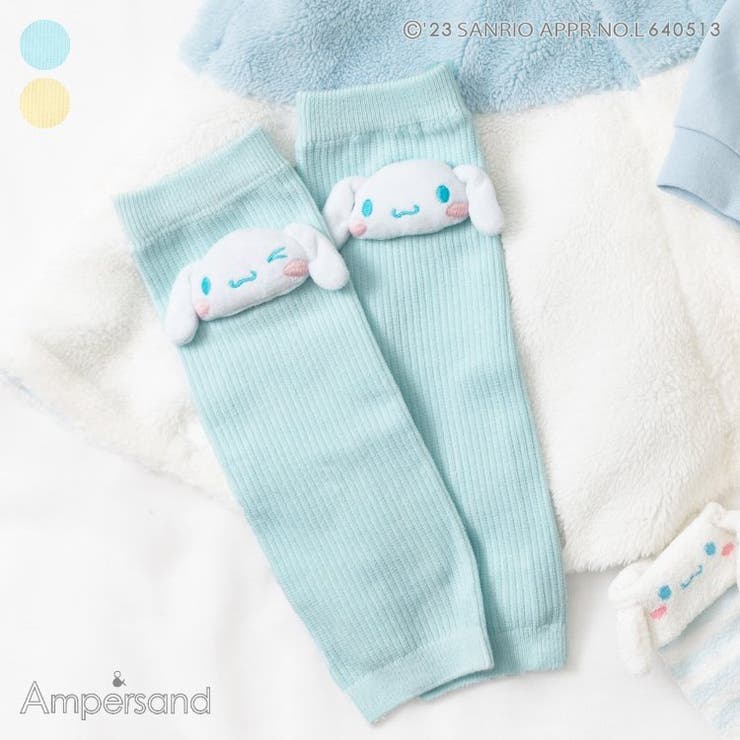 ポムポムプリン/シナモロールコラボラトル付きレッグウォーマー[品番