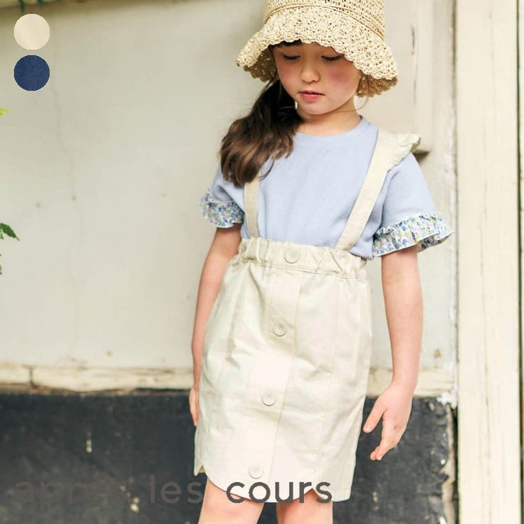 フリル2WAYスカラップジャンパースカート[品番：FOKK0015050]｜F.O.