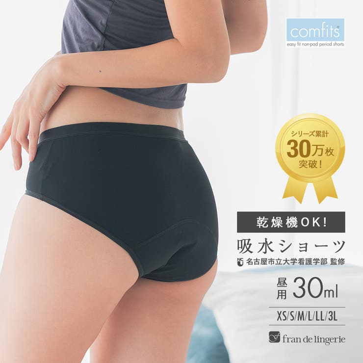 フランだからできた3つのポイントregular(レギュラー) 「コンフィッツオリ… | fran de lingerie | 詳細画像1 